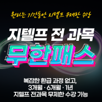 무한패스