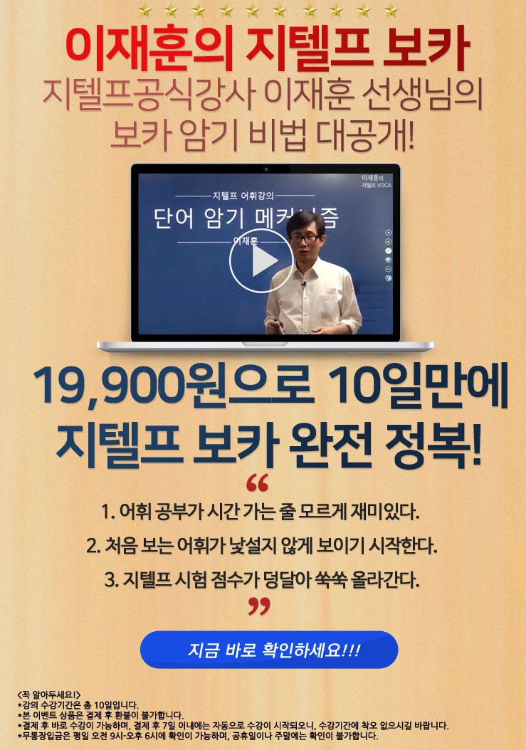 이재훈 지텔프 보카.jpg