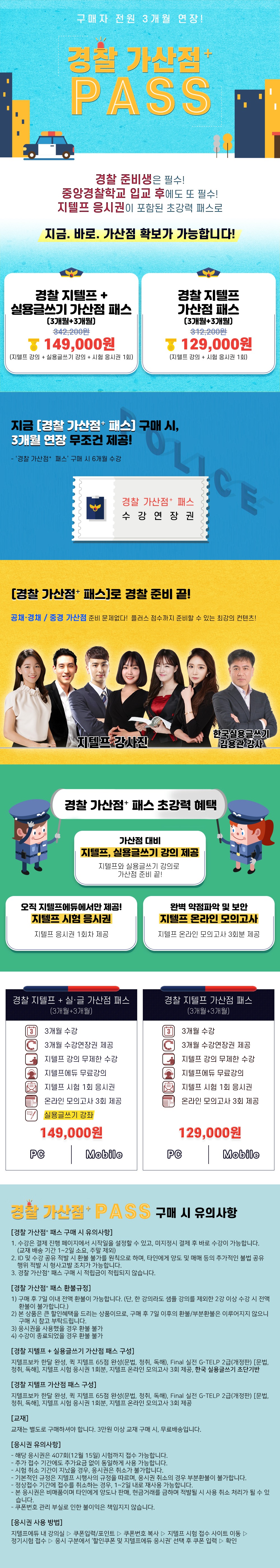 경찰 지텔프 + 실용글쓰기 패키지.jpg