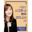 [특강] 지텔프 시크릿 G 봉투 모의고사 #1