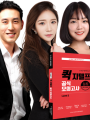 퀵 지텔프 공식모의고사 문법·청취·독해 강의