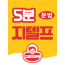 [특강] 5분 지텔프 문법 (첨부 파일 제공)