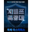 [Final 실전 지텔프] 지텔프 특공대 독해