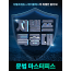 지텔프 특공대 '문법 강의+생첫지'