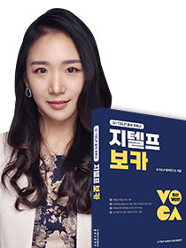 NEW 지텔프 보카