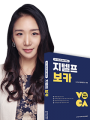 NEW 지텔프 보카