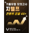 지텔프 기출유형 모의고사 문제풀이 영역별+전범위