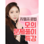 지텔프 문법 모의고사 문제풀이 20회