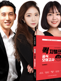 [특강] 퀵 지텔프 공식모의고사 문법·청취·독해 강의