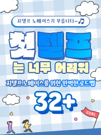 2025 첫텔프 패키지 32점 플러스
