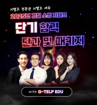 경찰 소방
