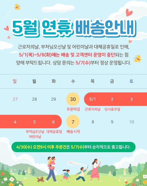 연휴 교재배송